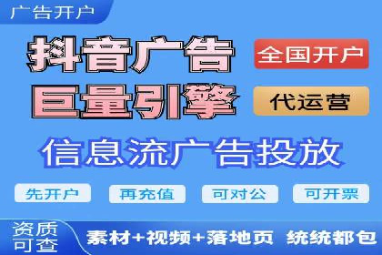 抖音信息流广告的投放技巧与行业应用案例